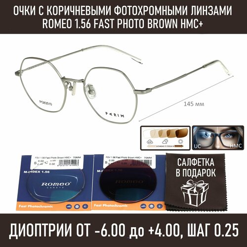 Фотохромные очки для зрения PARIM мод. 83510 Цвет N1 с линзами ROMEO 1.56 FAST Photocolor BROWN, HMC+ -0.75 РЦ 56-58