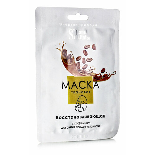 Тканевая маска для лица Восстанавливающая 