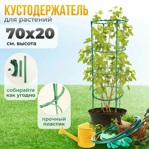 опора для растений цветов треугольная 90 см поддержка для растений Опора для растений, цветов круглая / Поддержка для растений 4 кольца 70х20см