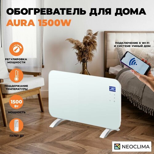 Обогреватель для дома конвекторный электрический Neoclima Aura 1500, белый, 1500 Вт p4 дисплей с креплением на автомобиль ресторан высокое качество wi fi управление через приложение такси автомобиль заднее окно светодиод