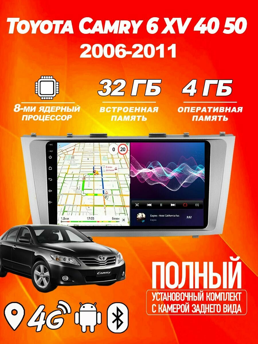 Магнитола TS18 Toyota Camry 6 XV 40 50 2006-2011 4/32GB