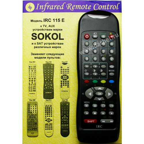 IRC115E (SOKOL), Пульт ДУ irc пульт для sokol rm3112 dvd