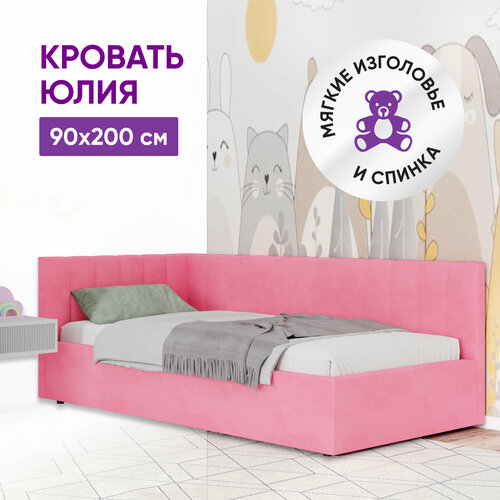 Кровать 90х200 Юлия c подъемным механизмом и местом для хранения розовый 25682₽