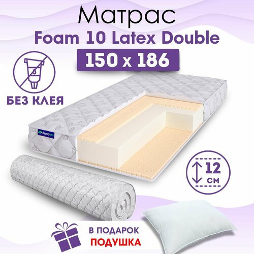 Ортопедический матрас Beautyson Foam 10 Latex Double без клея, 150х186, 12 см, беспружинный, двуспальный, на кровать, для дивана, мягкий, не высокий