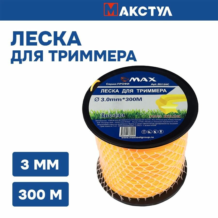фото Леска для триммера 3.0мм*300м (звезда)