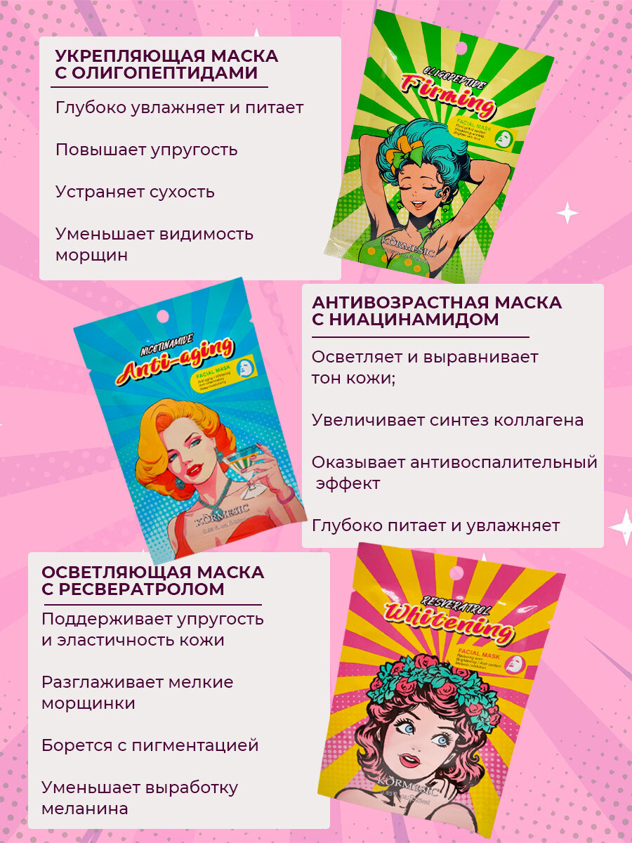 Набор тканевых масок для лица, маски для лица, 15 шт