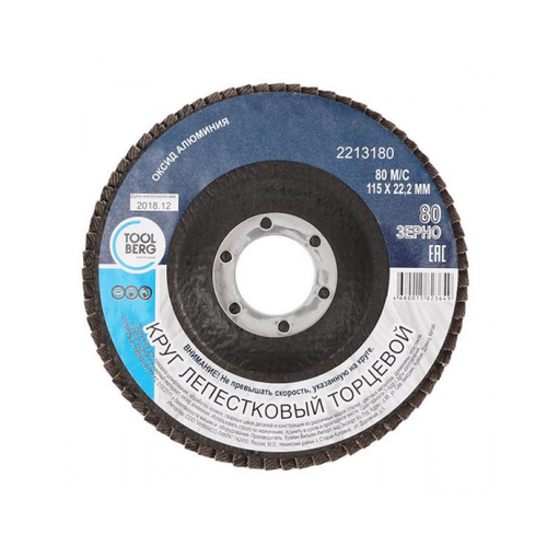 Круг зачистной Toolberg 115х222мм 767₽