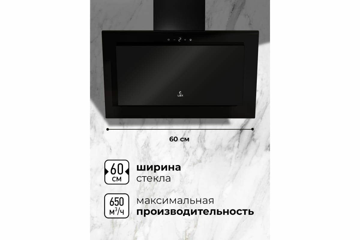 Наклонная кухонная вытяжка LEX MIO GS 600 BLACK, 60 см, отделка: стекло, сенсорное управление, LED лампы, белый. - фото №20