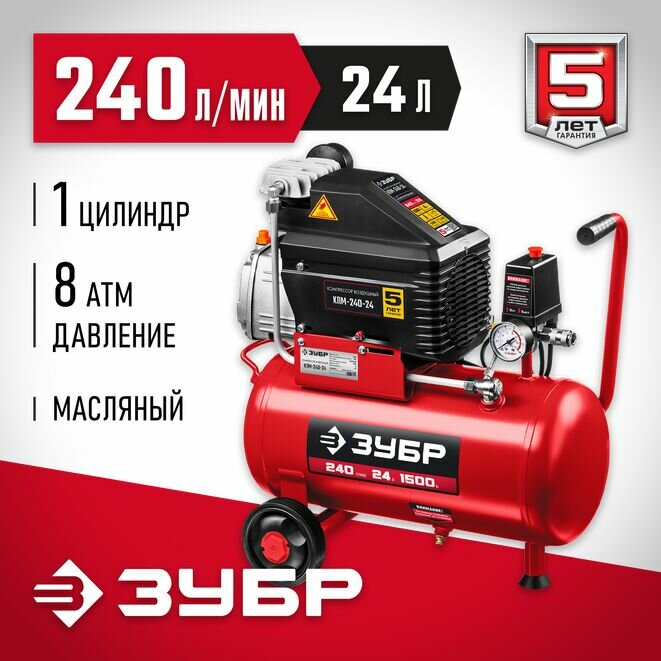 ЗУБР 240 л/мин, 24 л, 1500 Вт, масляный компрессор (КПМ-240-24)