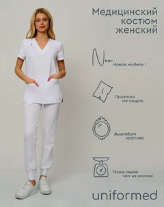 Изображение товара Медицинский женский костюм 419.5.1 Uniformed, ткань вискоза стрейч, рукав короткий, цвет белый, размер 52
