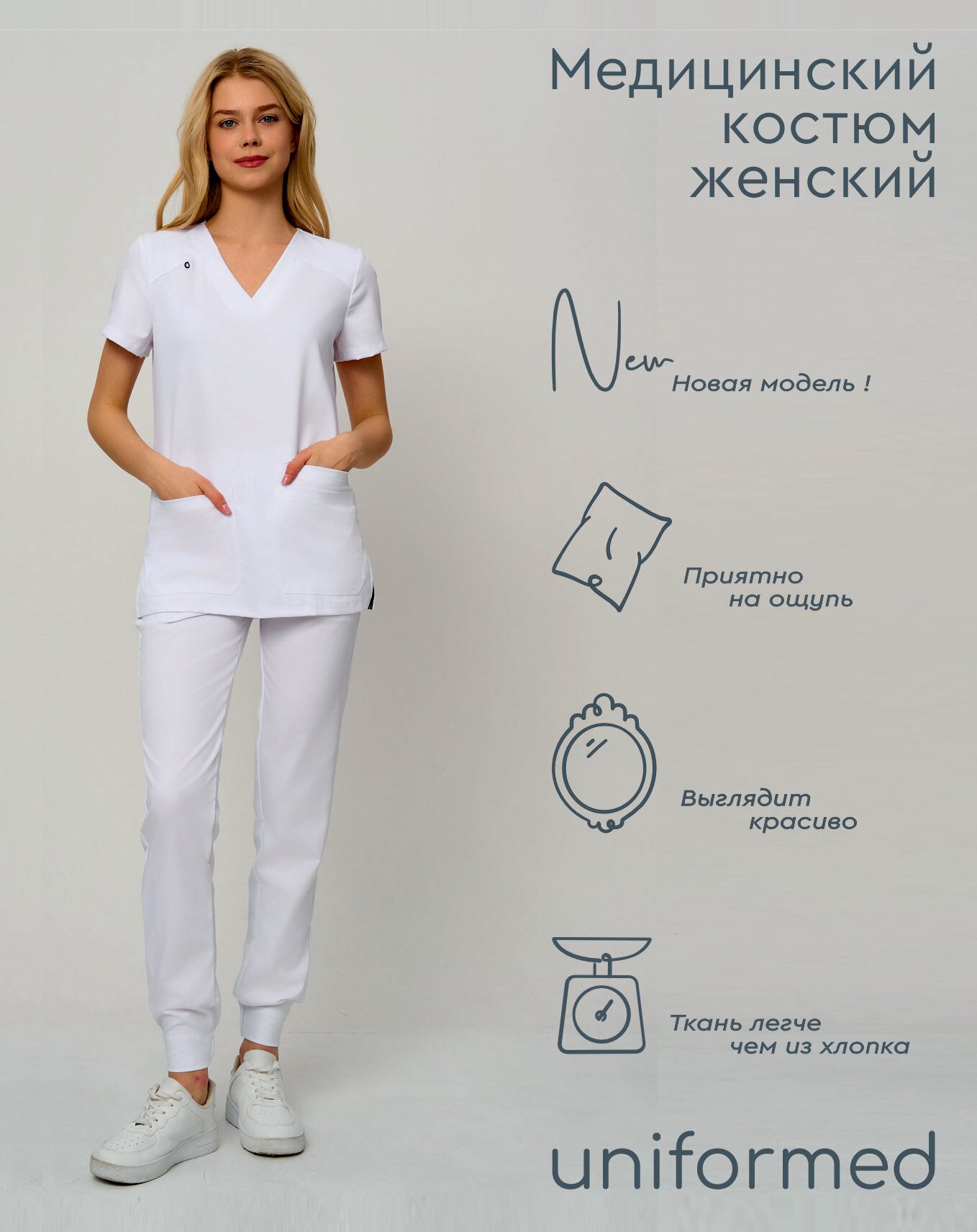Медицинский женский костюм 419.5.1 Uniformed, ткань вискоза стрейч, рукав короткий, цвет белый, отделка черная, размер 48