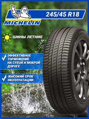 Шина Michelin Primacy 3 245/45R18 100Y XL