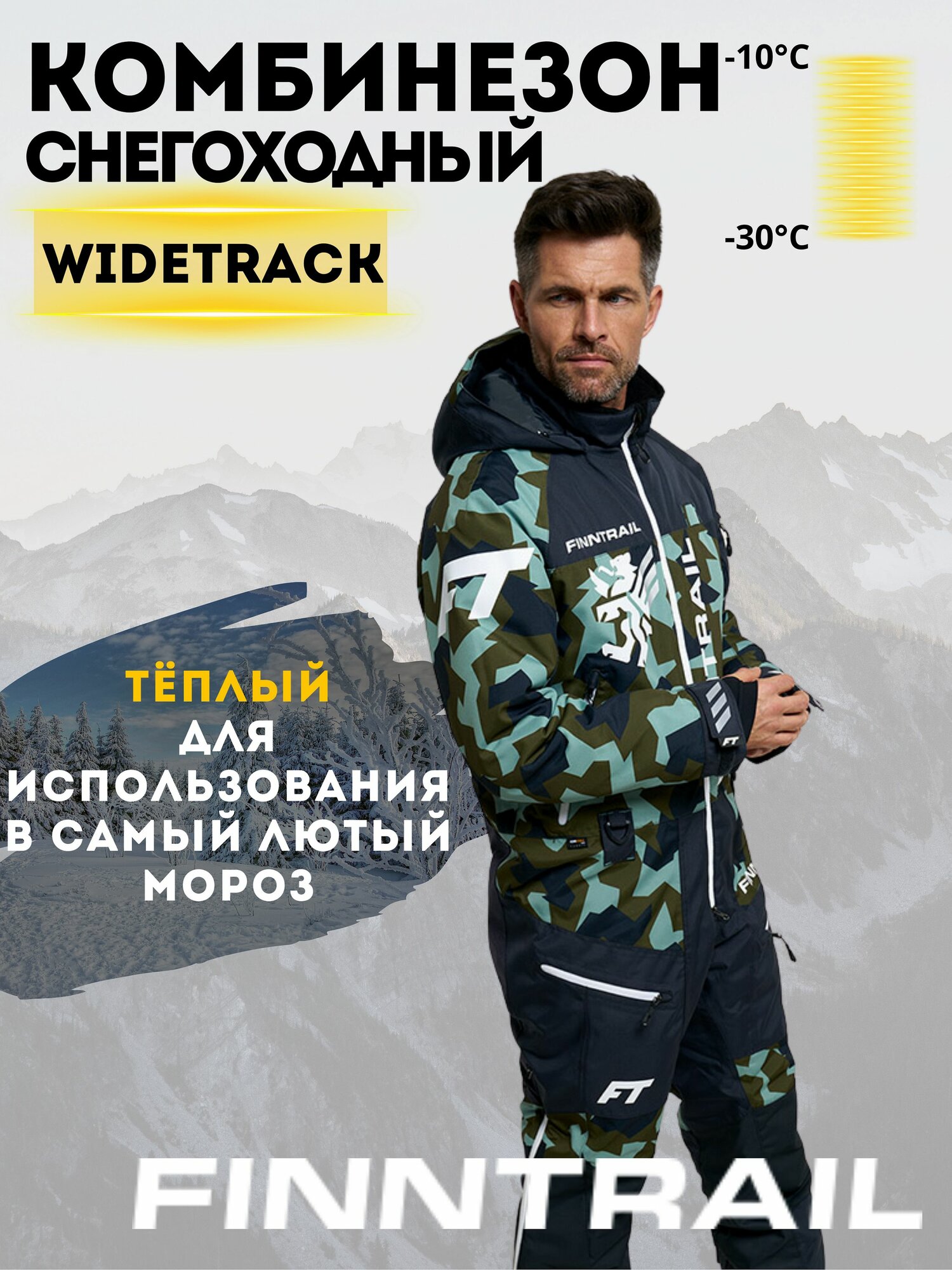 Утепленный комбинезон Finntrail Widetrack для снегохода, квадроцикла, 3852 CamoArmy M