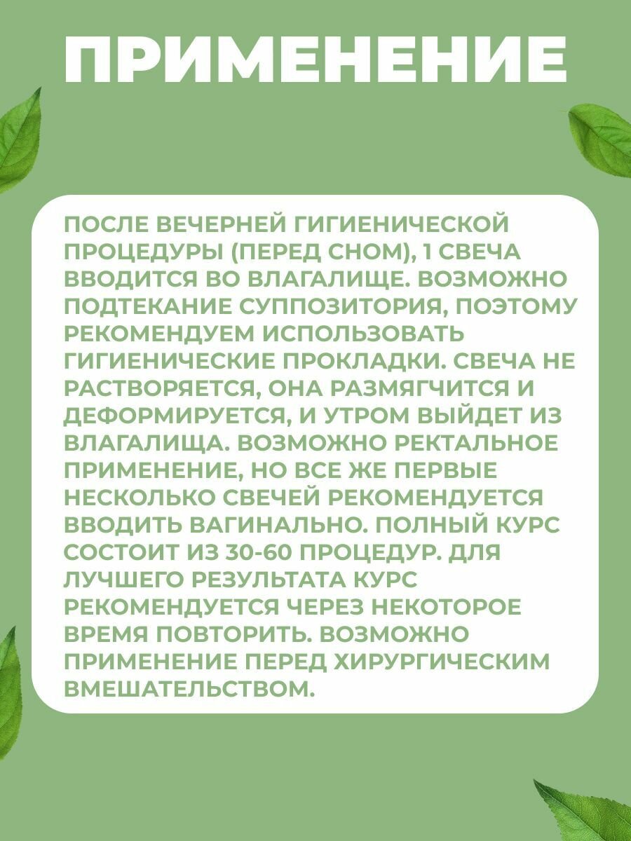 Гомеопатические Препараты Для Женского Здоровья Свечи для здоровья женщин обезболивающие 10шт.