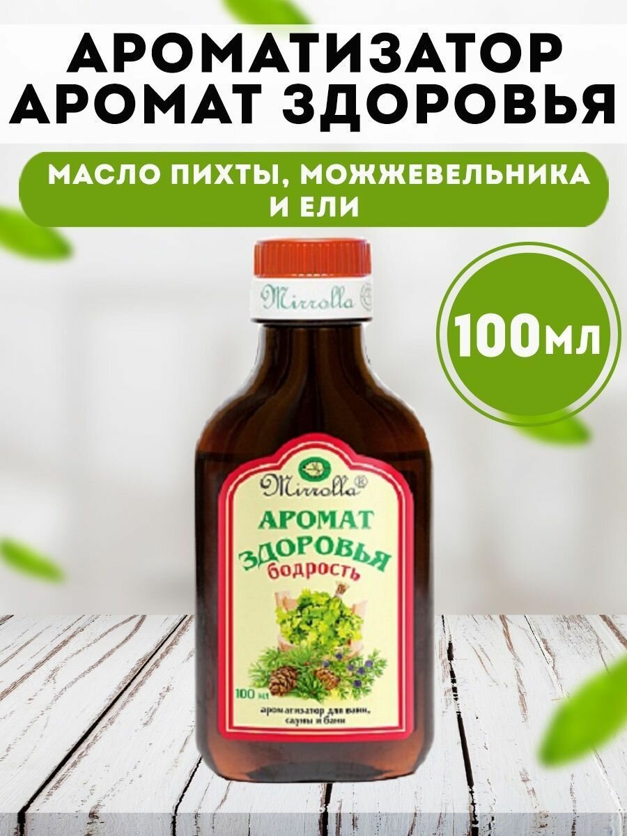 Масла для бани и сауны с маслом пихты Алтайские букеты — купить по ...