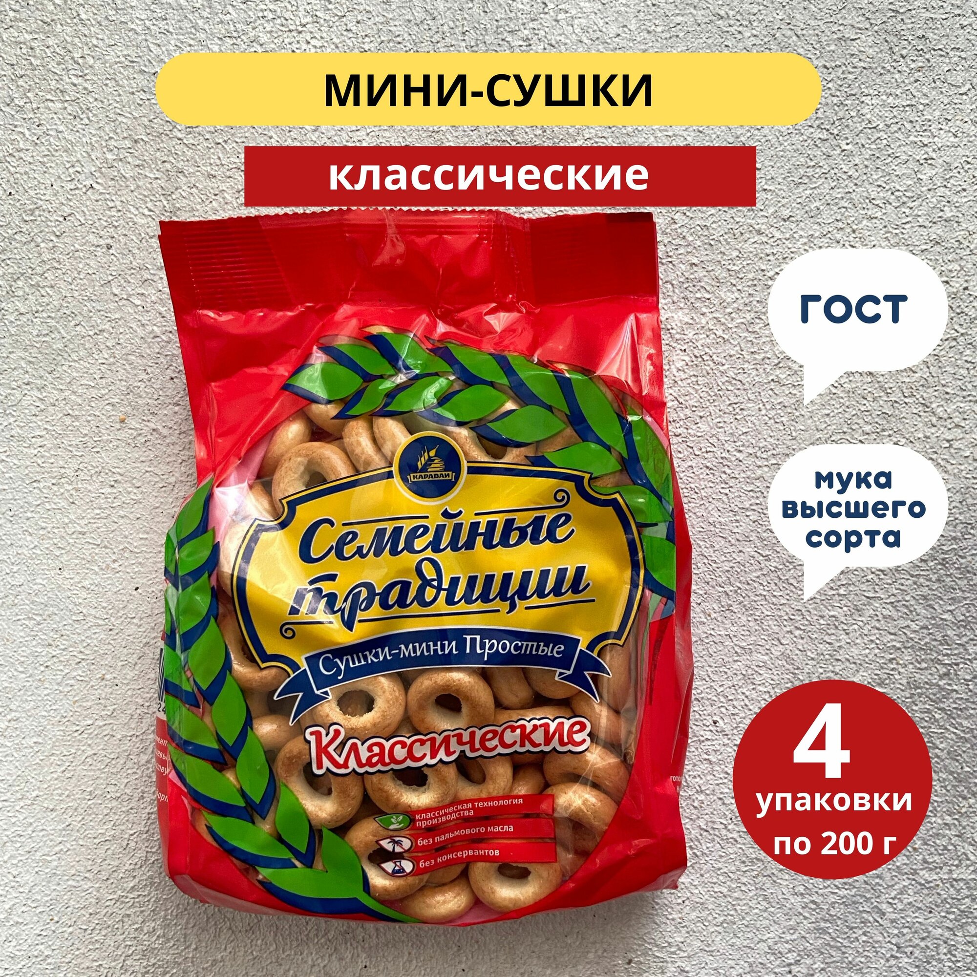 Сушки Невская сушка мини простые