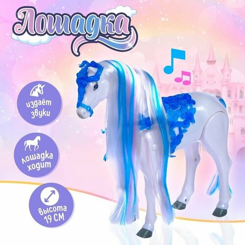 Лошадь Красотка ходит 2720₽