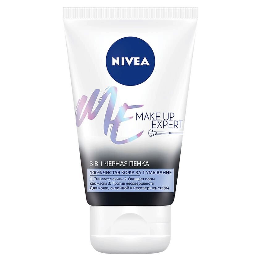 Пенка для умывания NIVEA Make-up Expert 3в1 Черная 100мл