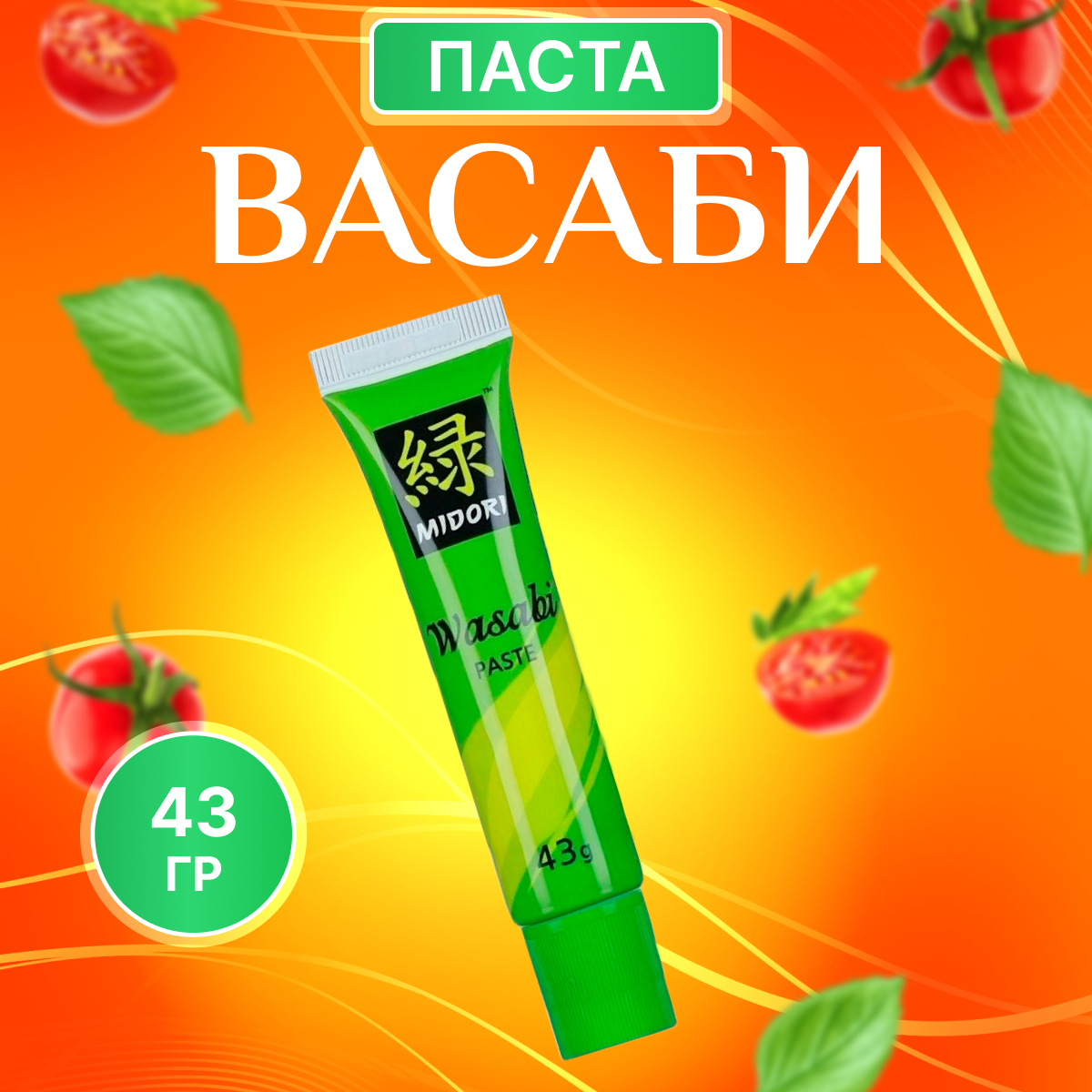 MIDORI Васаби паста 43 г