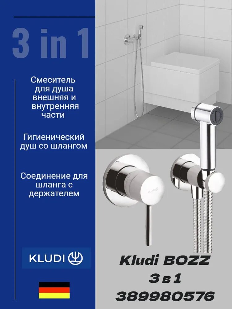 Гигиенический душ со смесителем Kludi Bozz 389980576, С внутренней частью