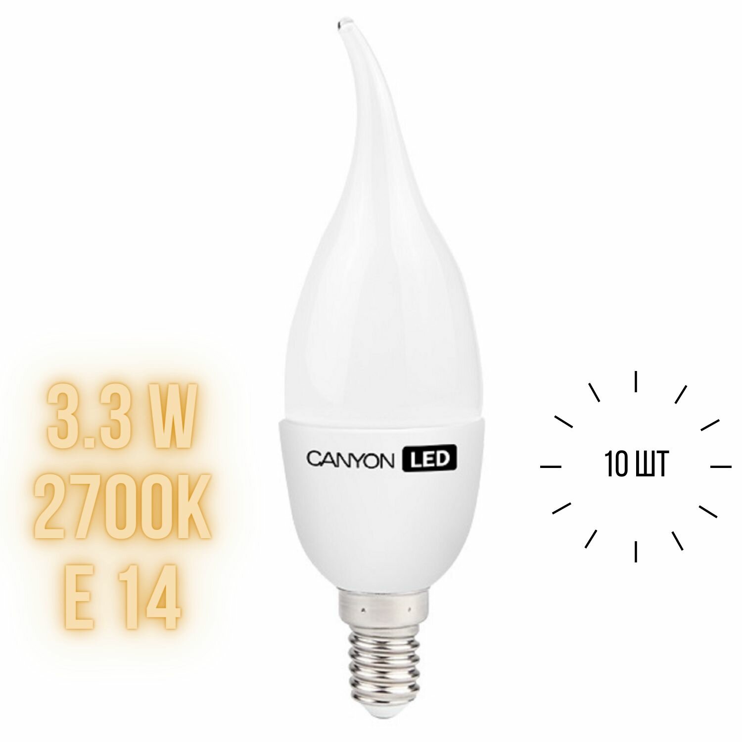 Лампа Canyon светодиодная BXS38-3.3W/2700/E14 BXE14FR33W230VW набор 10 шт.