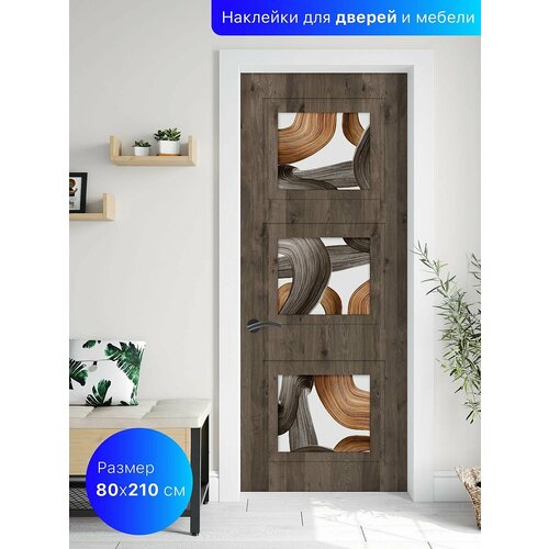 Самоклеящаяся пленка для мебили и дверей 80х210 см. Интерьерная наклейка на дверь.