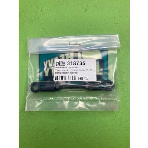 Тяга крана уровня пола кабины Scania PR-Series CPCR1619CT 552₽