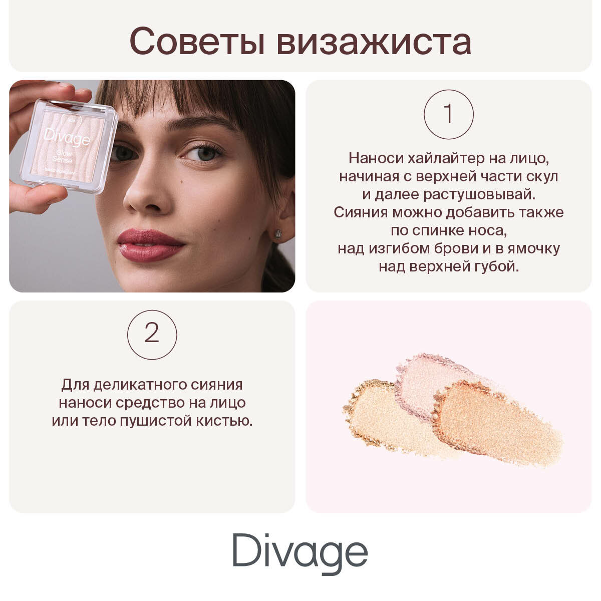 Divage Хайлайтер для лица запеченный Glow Sense Baked Highlighter, тон 01