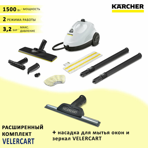Пароочиститель для дома Karcher SC 2 EasyFix, белый + насадка для мытья окон VELERCART насадка для мытья окон karcher 2 863 025 15775082