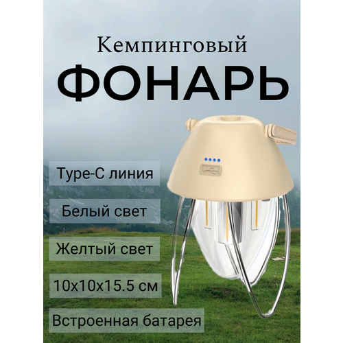 Кемпинговый Фонарь YYC-2046 от Shark-Shop