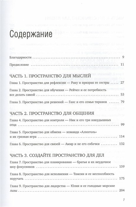 Тебе нужно пространство. Освободи рабочий стол, голову и жизнь для того, что по-настоящему важно - фото №5