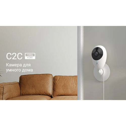 Камера видеонаблюдения Ezviz Wi-Fi камера C2C 399000₽