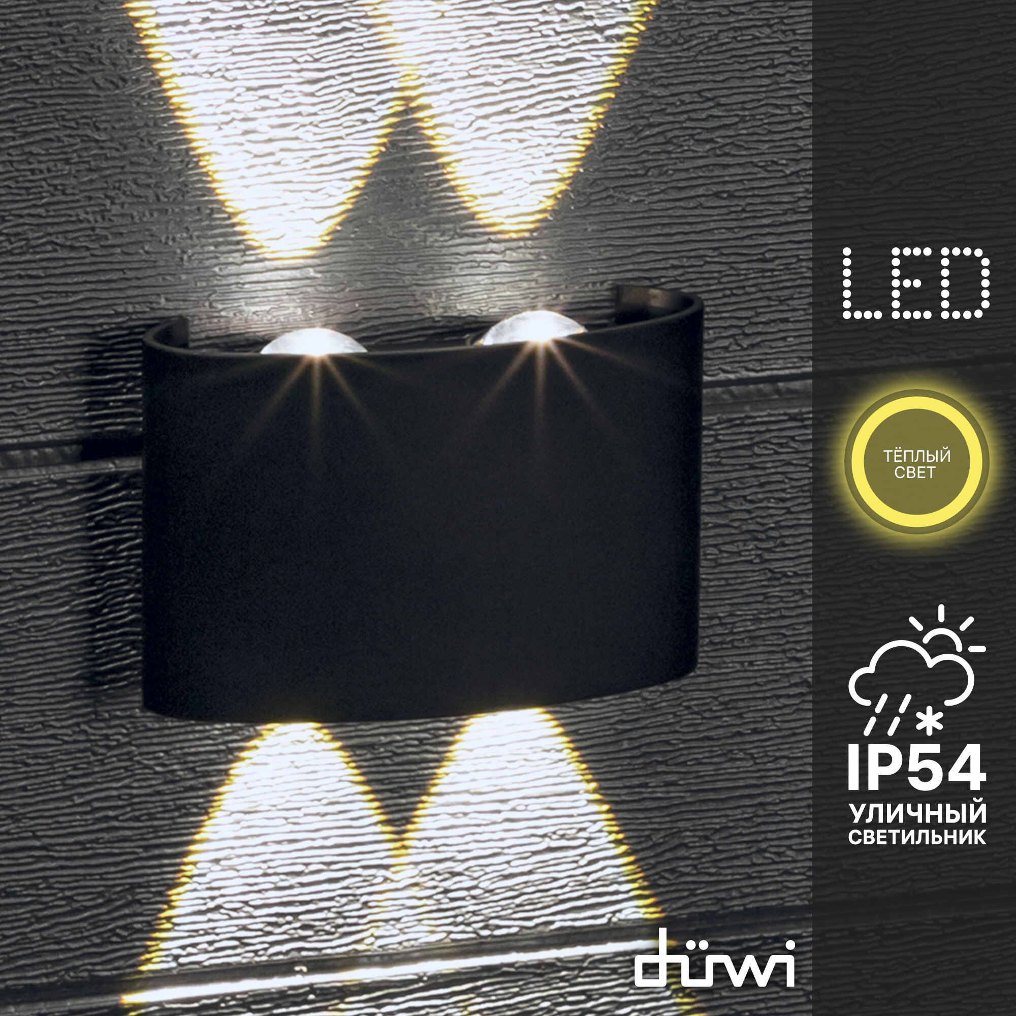 фото Светильник светодиодный накладной duwi NUOVO LED, 8Вт, 3000К, 720Лм, IP54, пластик, черный, 24792 4