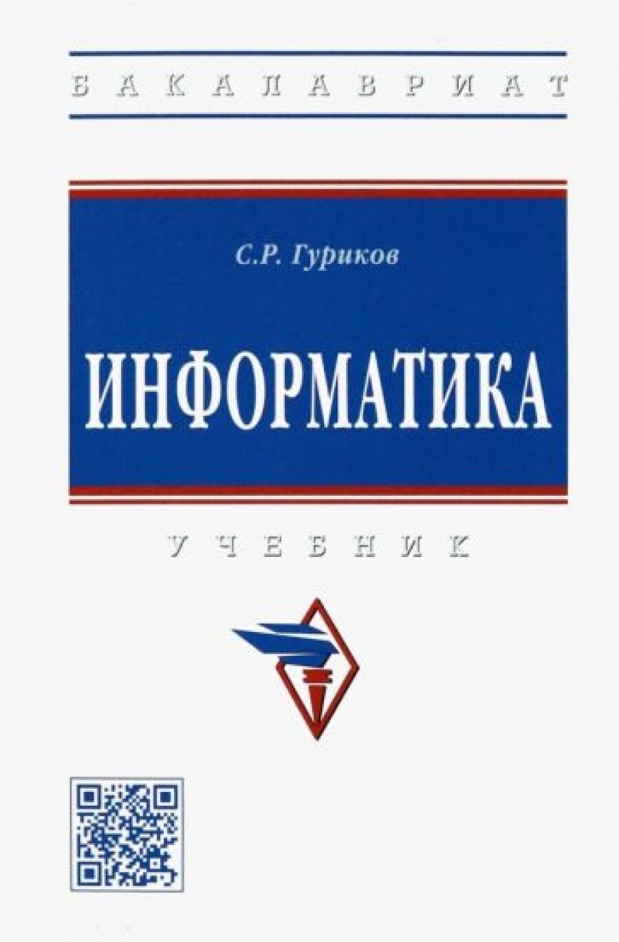 Информатика