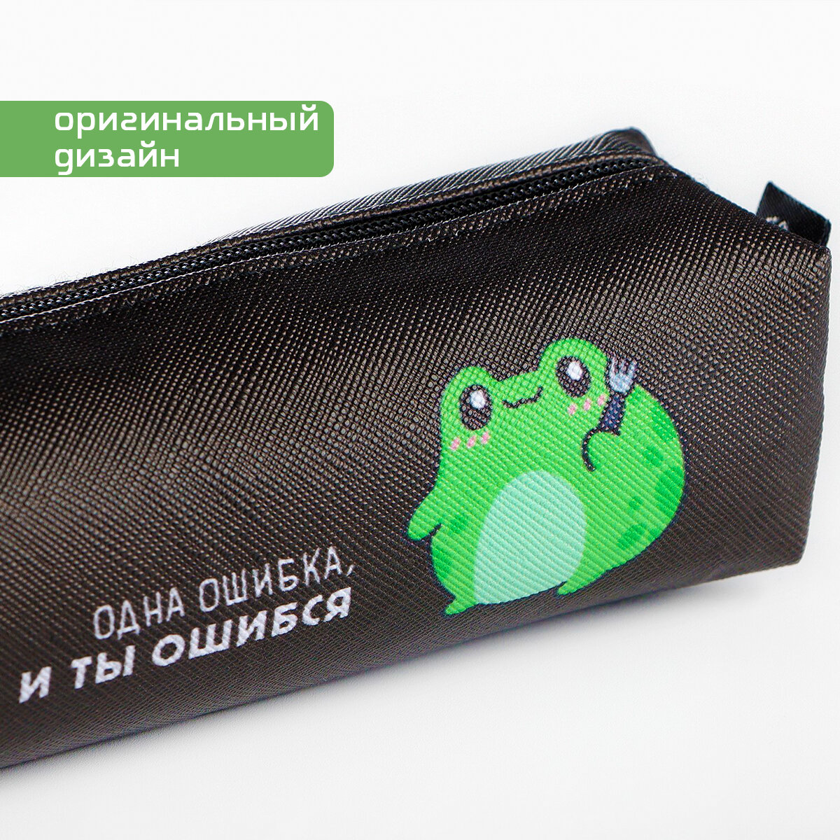 Пенал школьный «Ошибка», 19 х 8 х 3 см, 1 сентября, черный, экокожа — фото 1