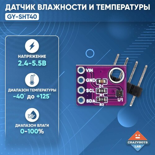 Датчик влажности и температуры GY-SHT40 799₽