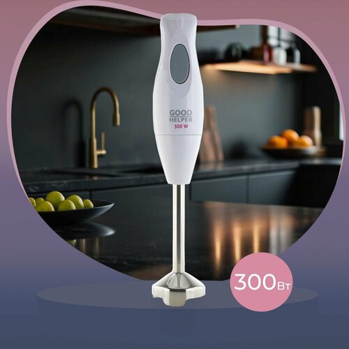 Блендер погружной GOODHELPER HB-410 899₽