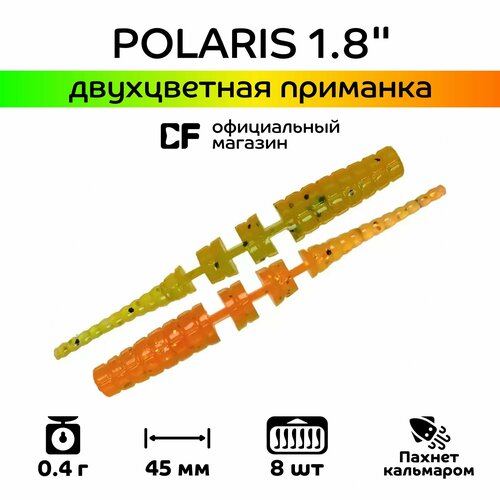 Силиконовые приманки Crazy Fish Polaris 1.8