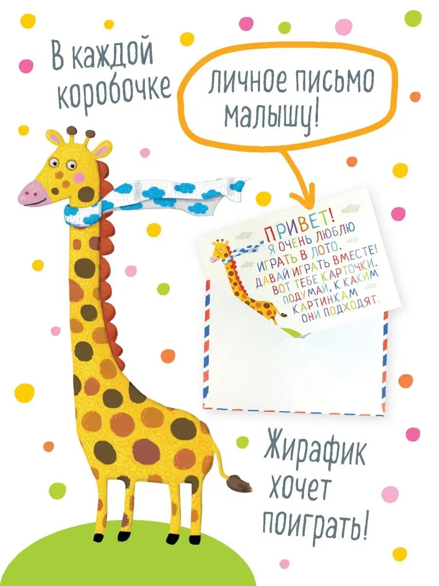 IQ Детское лото для малышей Половинки Подарок для детей 2+ — фото 1