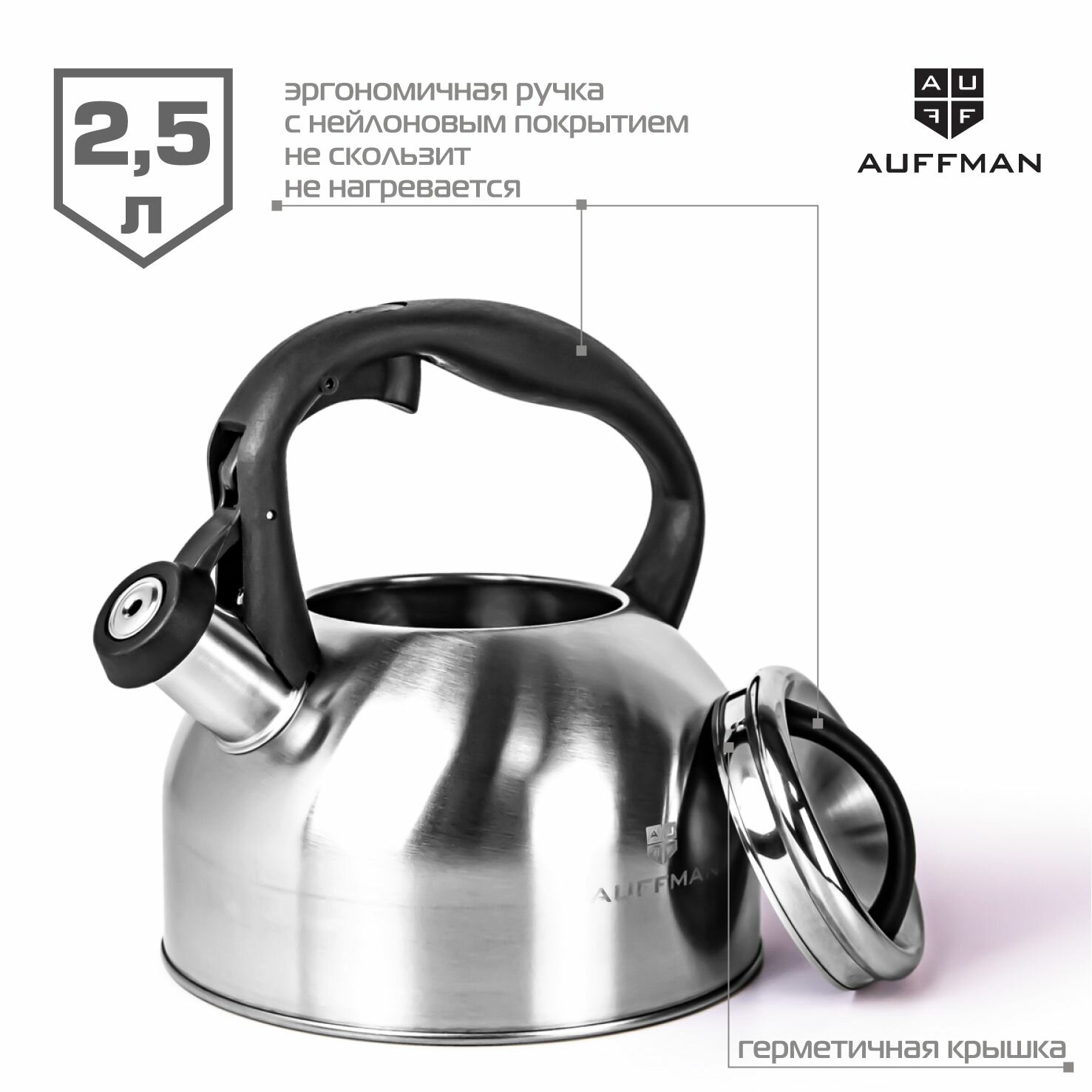 Чайник AUFFMAN из нержавеющей стали со свистком 3л подарочная упаковка — фото 1