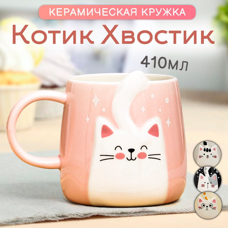 Кружка Котик...