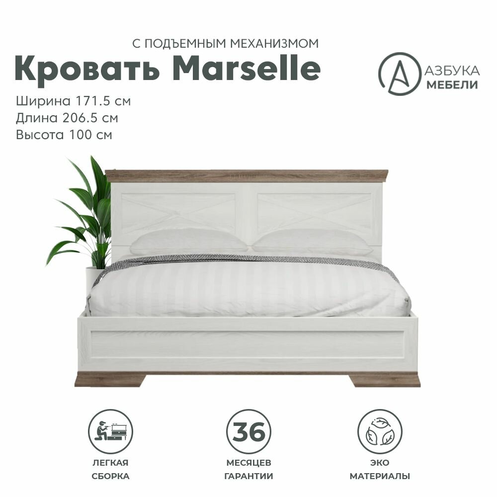 Кровать двуспальная с подъемным механизмом MARSELLE LOZ160х200 (Ясень снежный/Дуб сонома темный) 6уп.