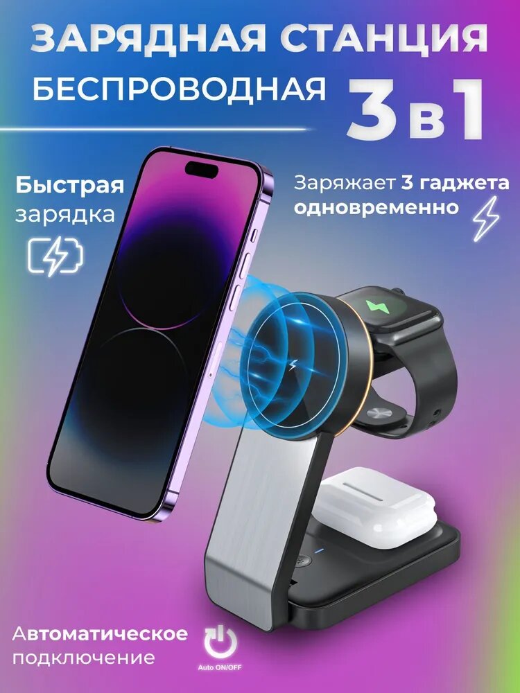 Складная зарядная станция для iPhone / Airpods / Apple Watch Hoco CQ3 15W черная