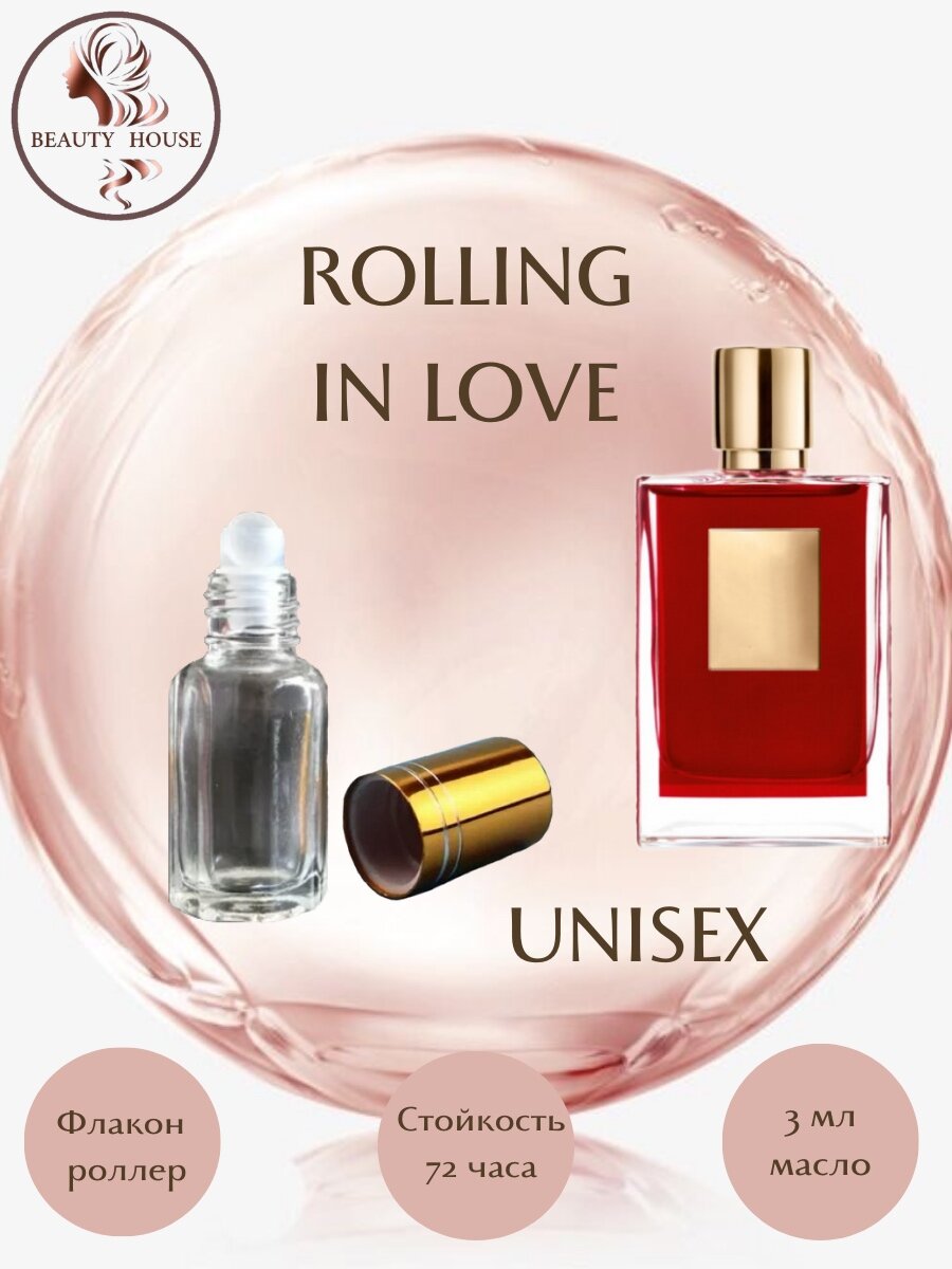 Духи масляные ROLLING IN LOVE роллер 3 мл женские