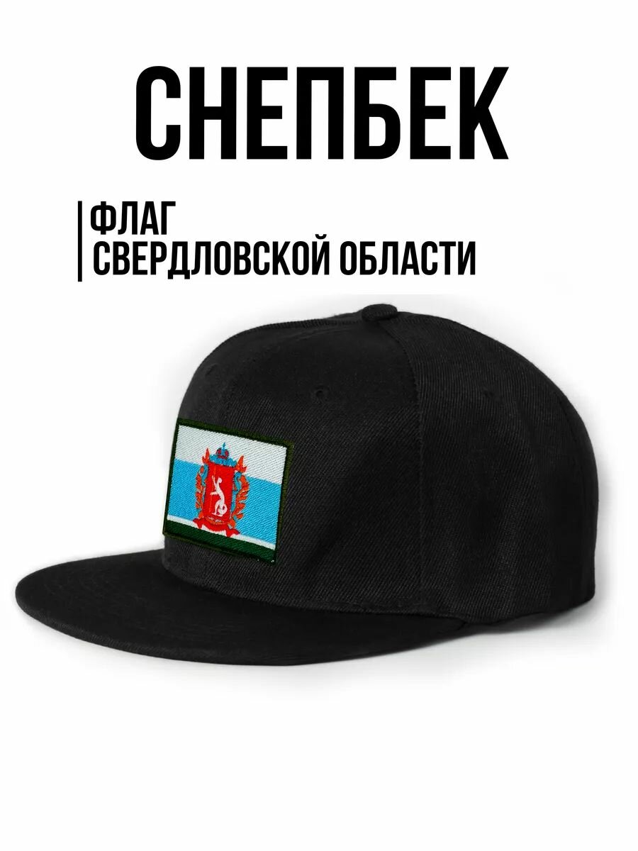 Бейсболка Филя. Базовая коллекция для мужчин
