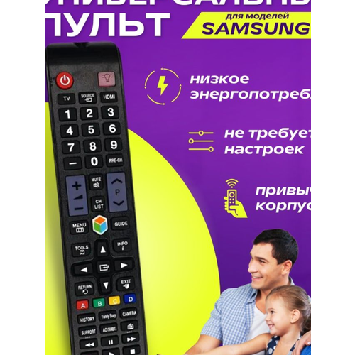 Пульт для телевизора Самсунг Samsung