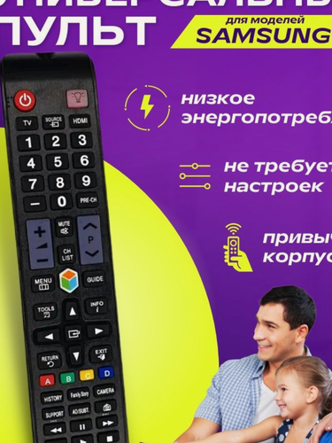 Изображение товара Пульт для телевизора Самсунг Samsung