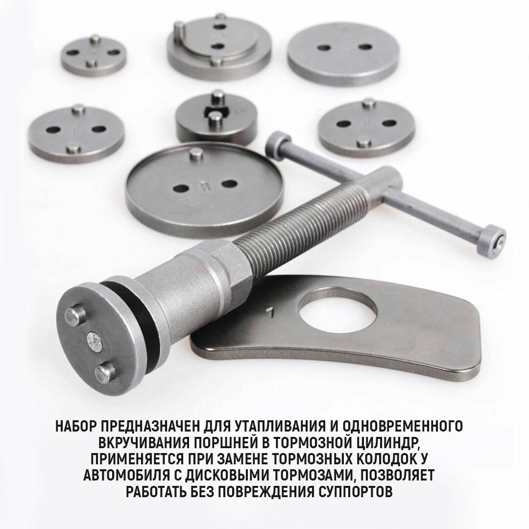 Набор для утапливания поршней тормозного цилиндра 12 предметов в кейсе / Набор для замены тормозных колодок — фото 1