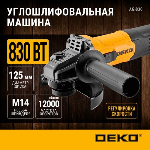 Углошлифовальная машина УШМ DEKO AG-830 125мм 830 Вт 2730₽