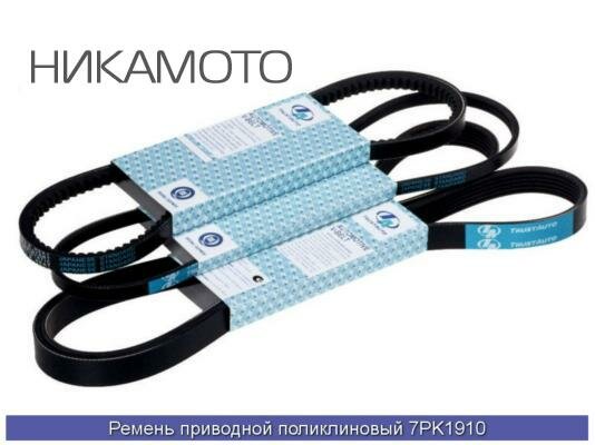 MITSUBOSHI 7PK1910 Ремень ручейковый 7PK1910 " MITSUBOSHI "